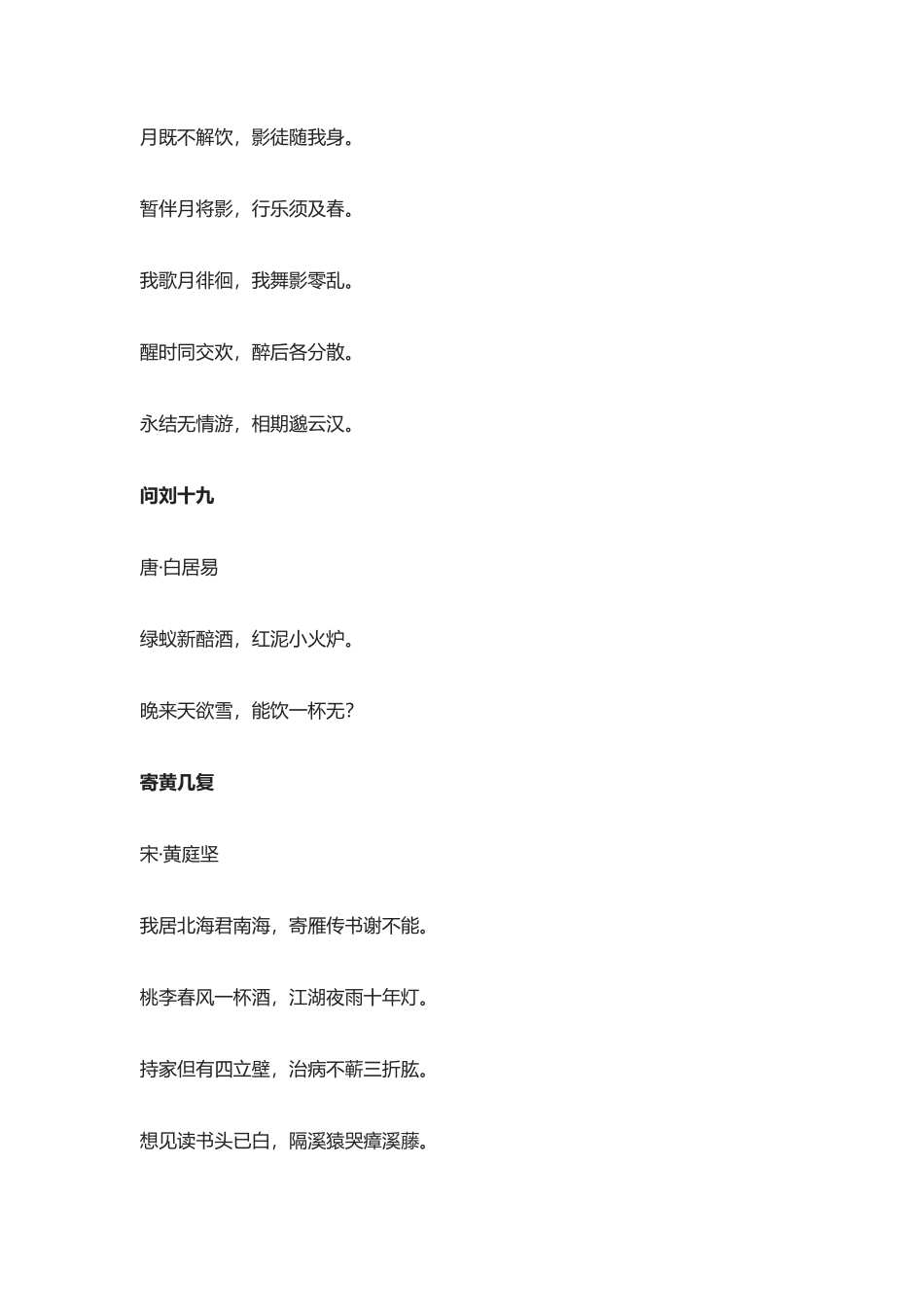 【盘古文库：国学经典】最好的饮酒诗词50首，全是顶级名篇_第3页