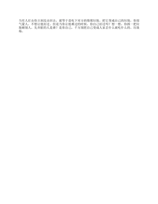 【盘古文库】焦虑努力情感人际关系