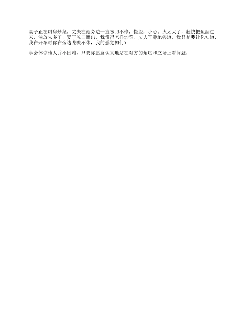 【盘古文库】你们是不是也经历过真实情感家庭心理学_第1页