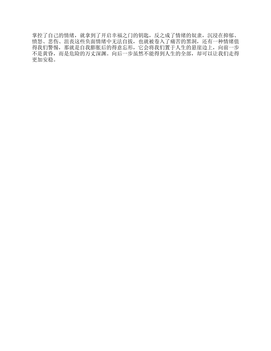 【盘古文库】情绪悲伤焦虑幸福恐惧_第1页