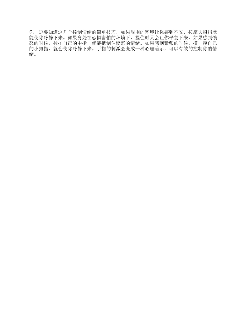 【盘古文库】心理暗示的神奇“开关”抖音星探家心理_第1页