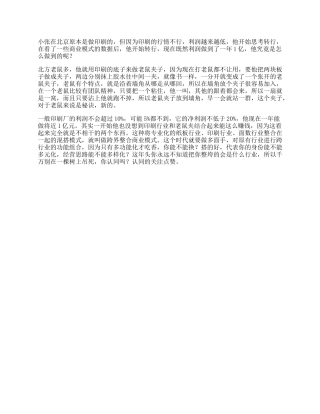 【盘古文库】这年头，整垮你的可能不是同行，而是跨界商业思维