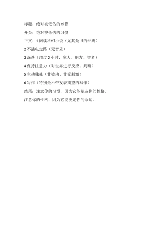 绝对被低估的xi惯-盘古文库