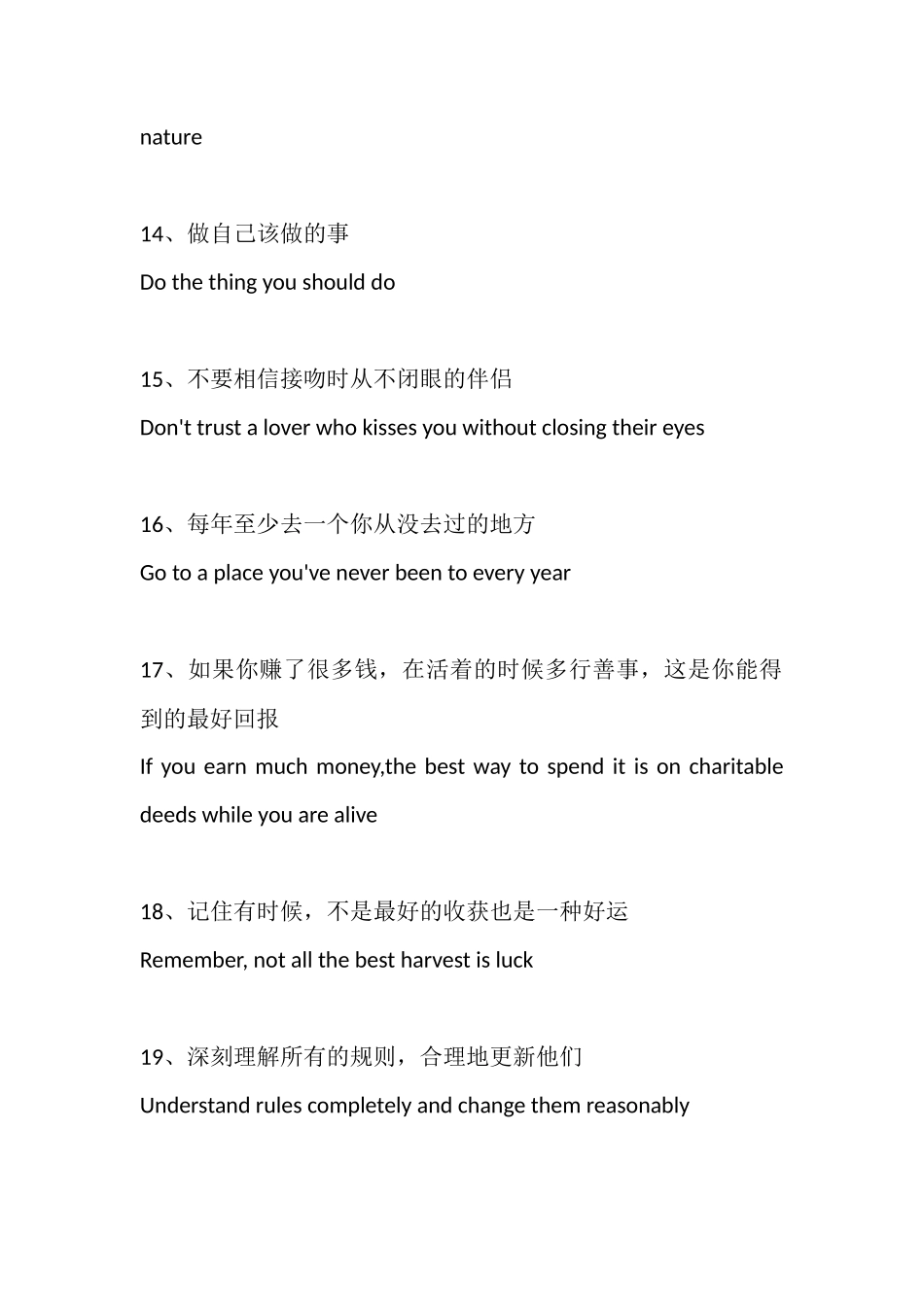 每日成长必知：二十二条生活忠告-盘古文库_第3页