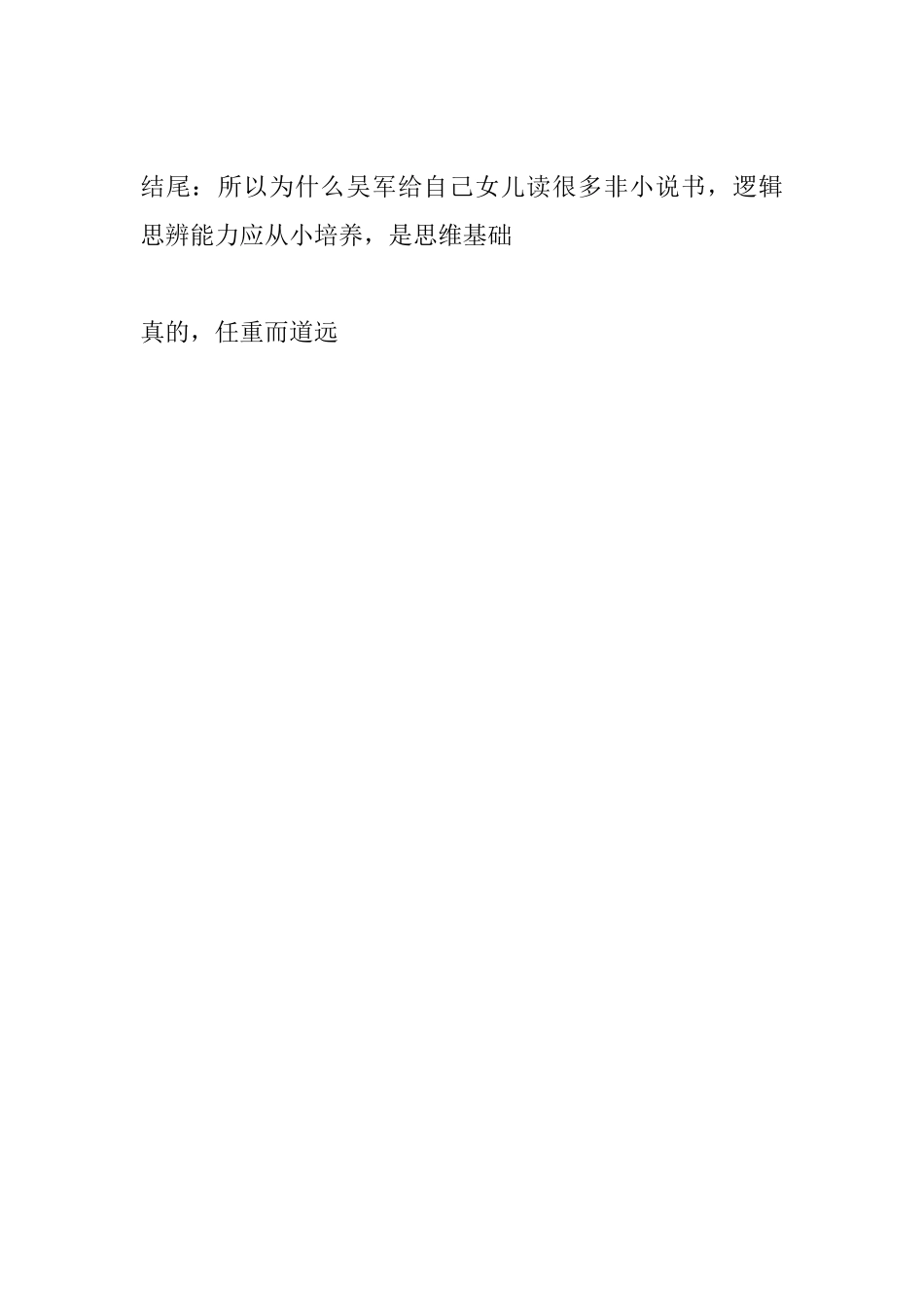 美国期望的各年龄段阅读水平-盘古文库_第2页