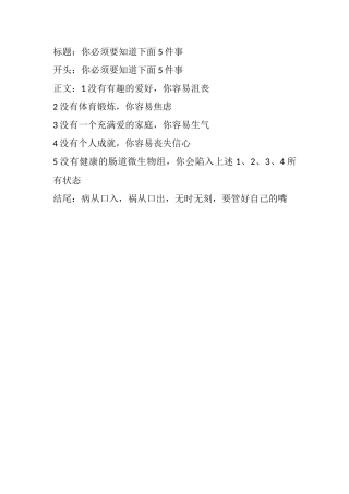 你必须要知道下面件事-盘古文库