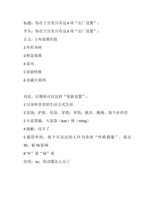 你在子宫里只有这项“出厂设置”：-盘古文库