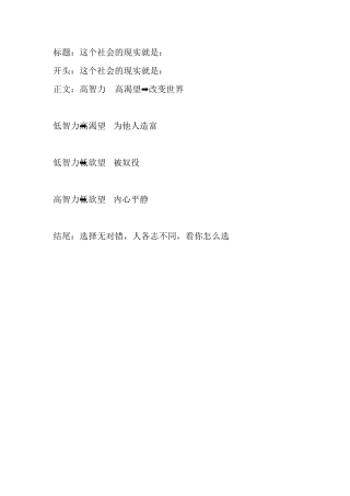 这个社会的现实就是：-盘古文库