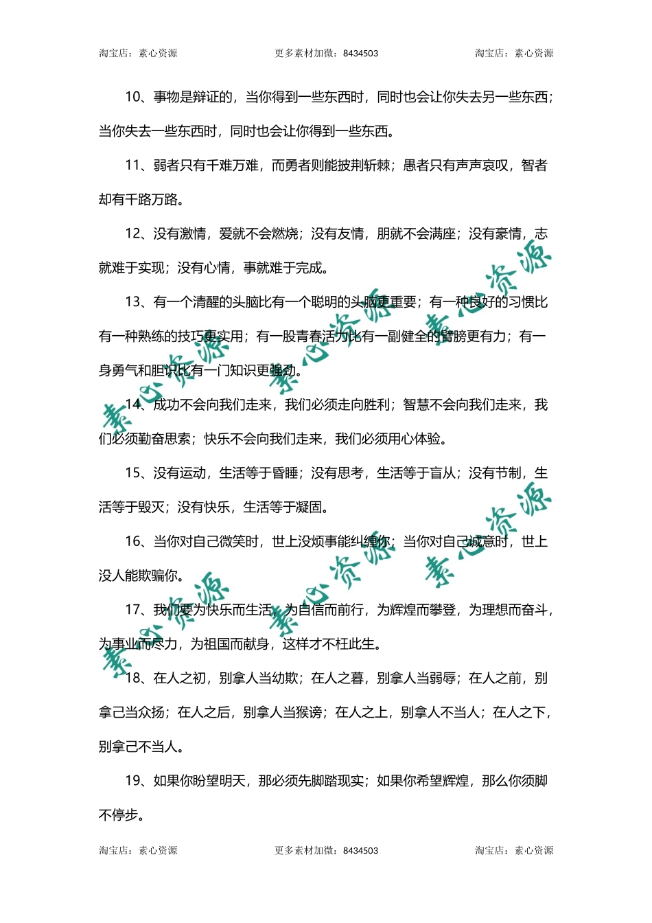 人生哲理伤感句子-文库_第2页