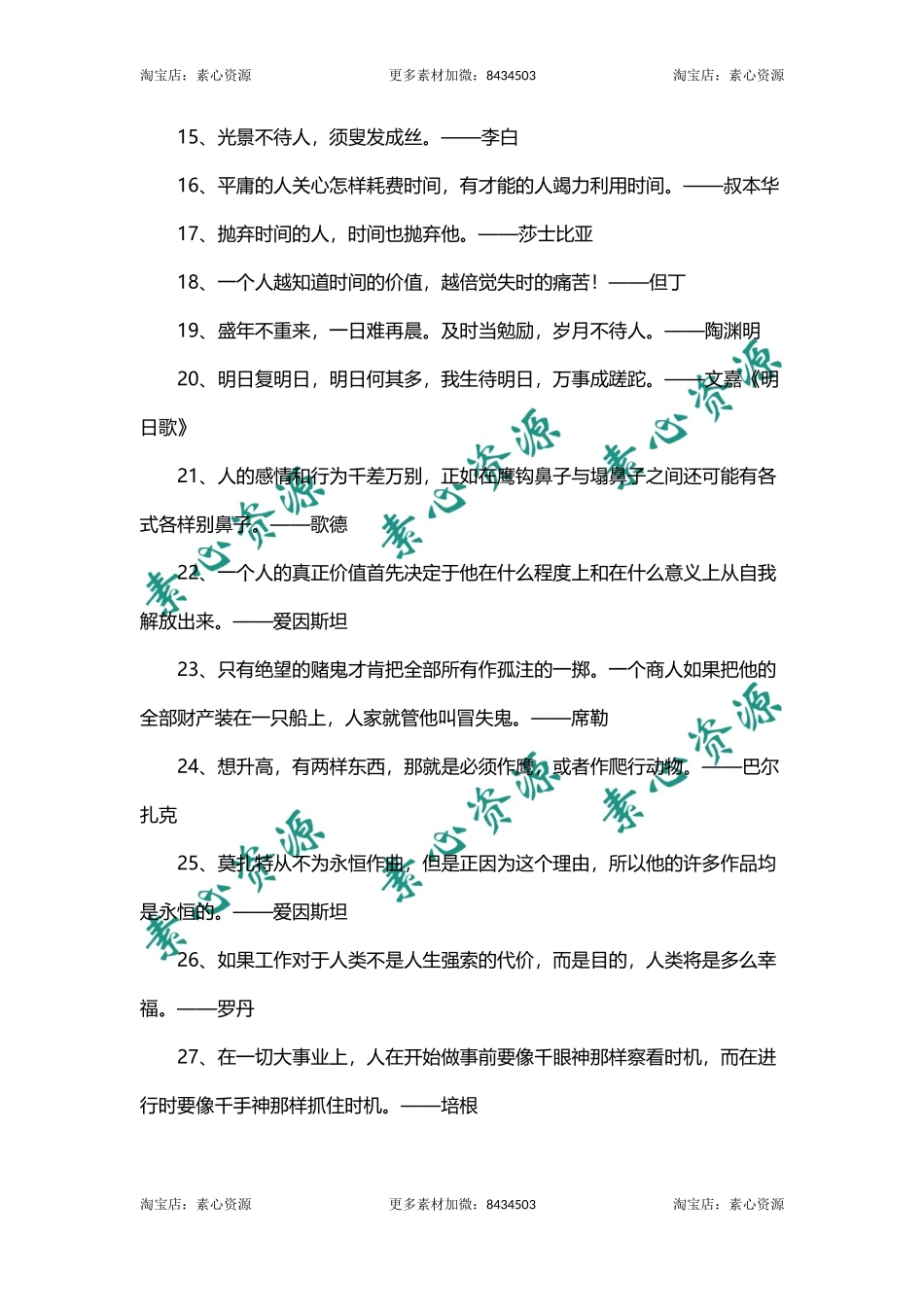 有名的哲理语句-文库_第2页