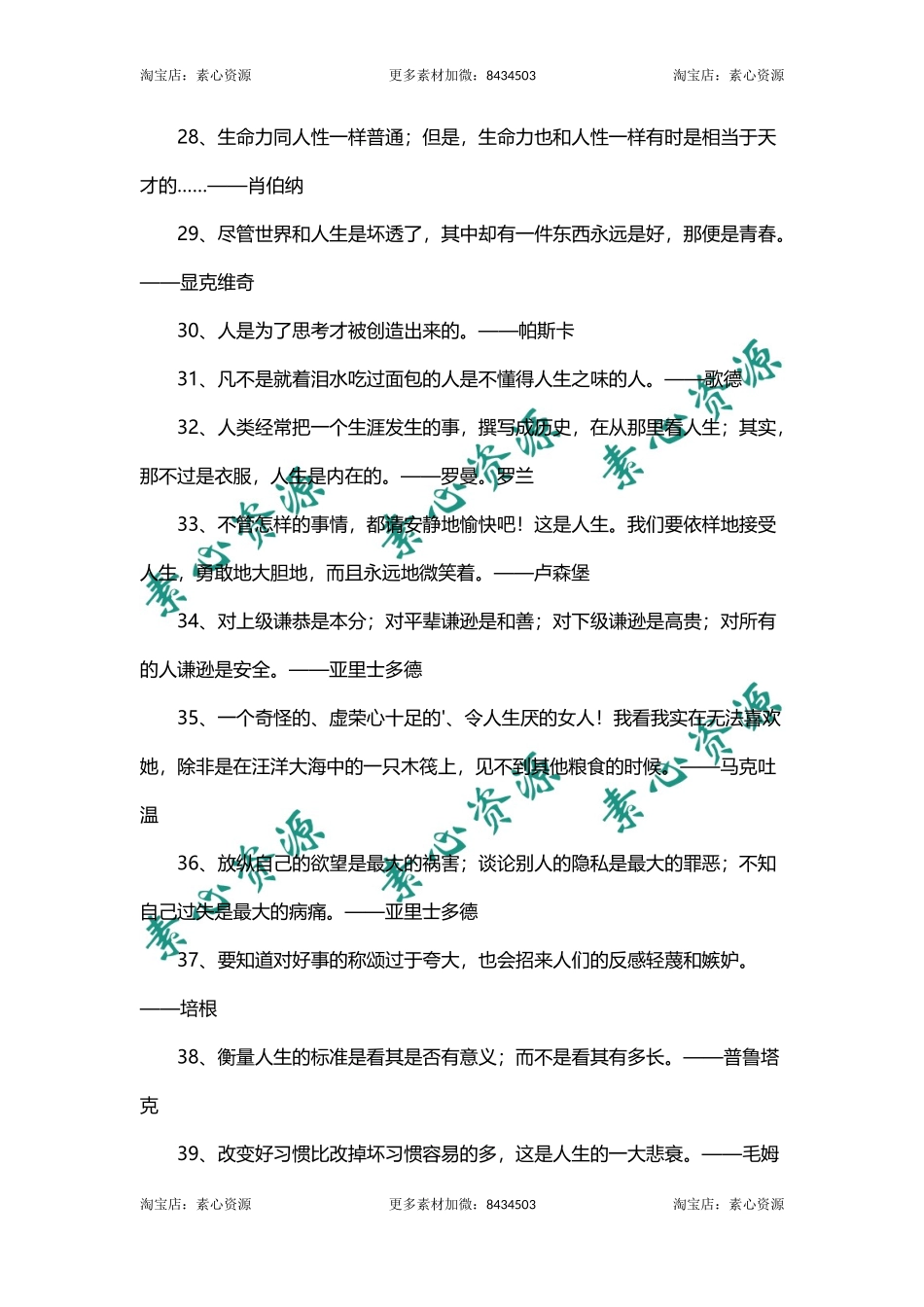 有名的哲理语句-文库_第3页