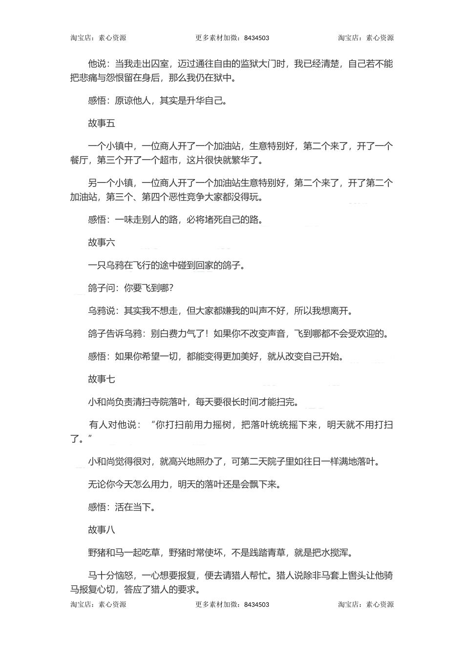 长文-惊人的社会定律-文库_第3页