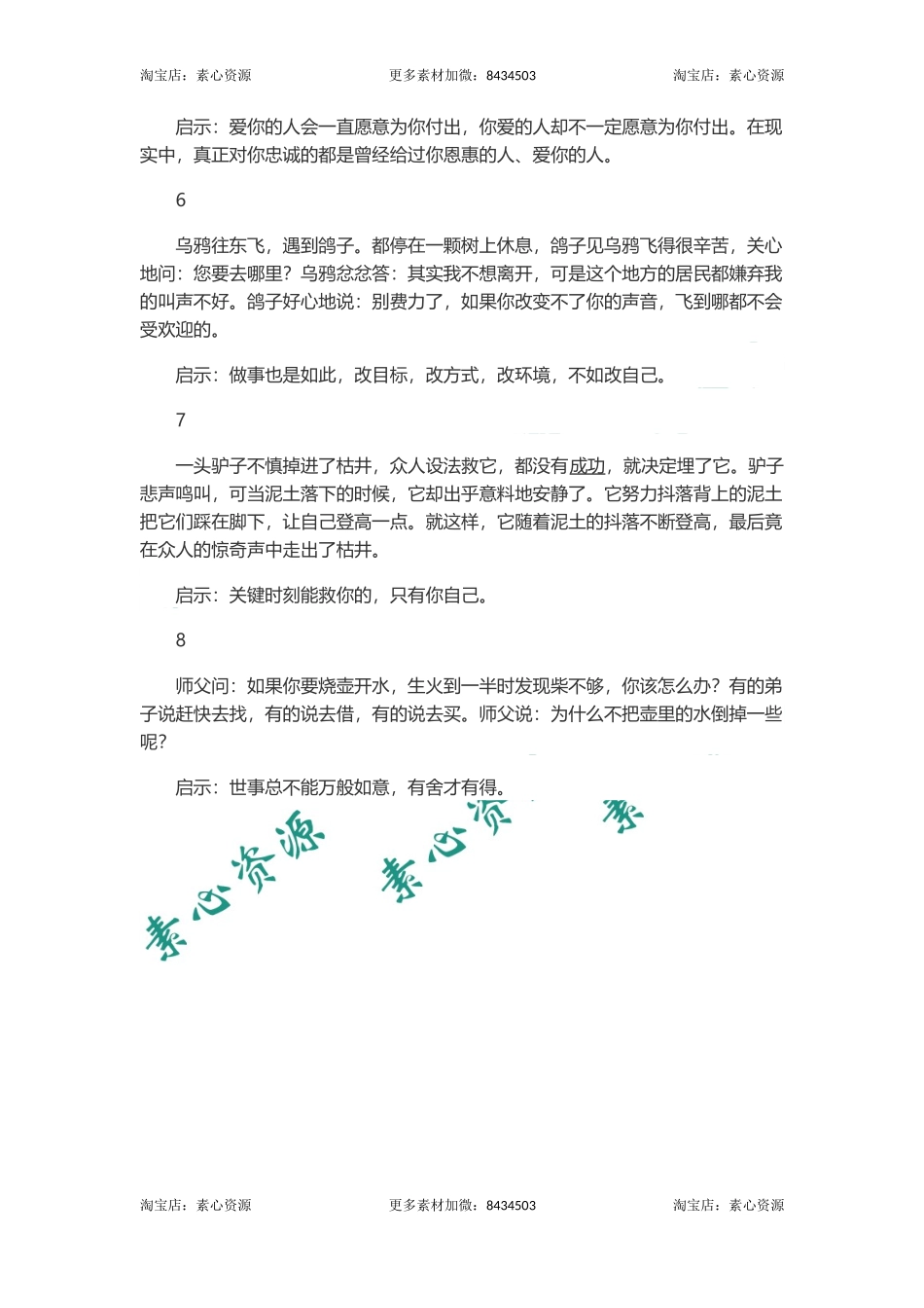 长文-上天让谁灭亡，总是先让他膨胀-文库_第2页