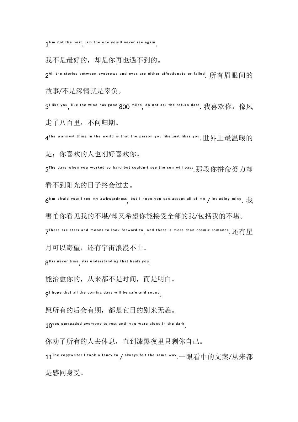 【文艺第3期】100条中英文情话文案文库_第1页