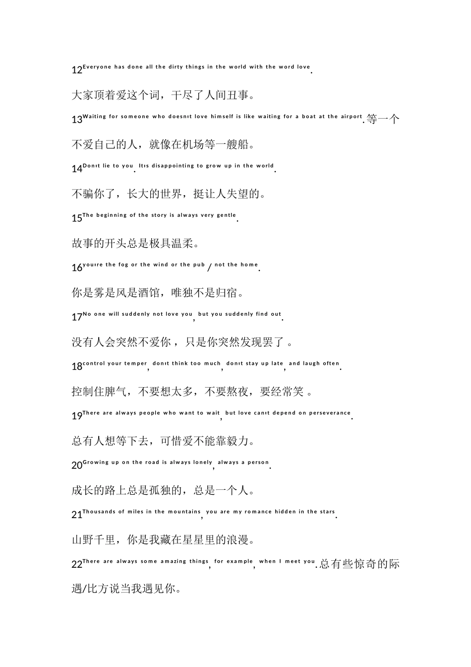 【文艺第3期】100条中英文情话文案文库_第2页