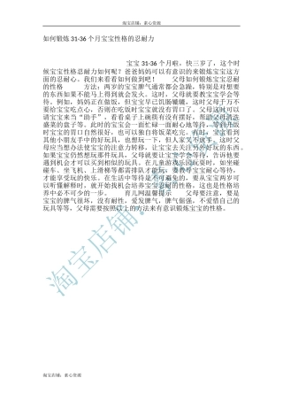 轻轻地告诉孩子任性是不好的-文库