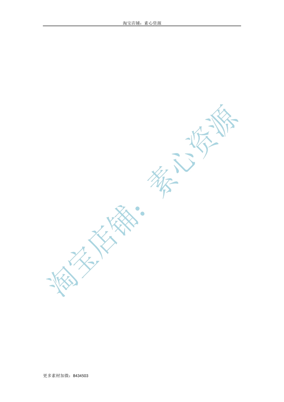 抓住问题关键，及时矫正不良个性-文库_第3页