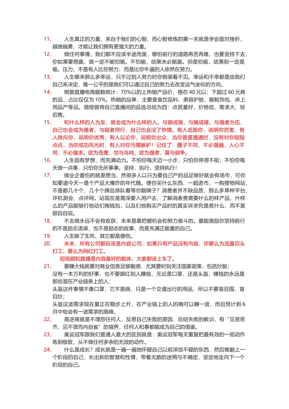 100个商业思维-360文库_第2页