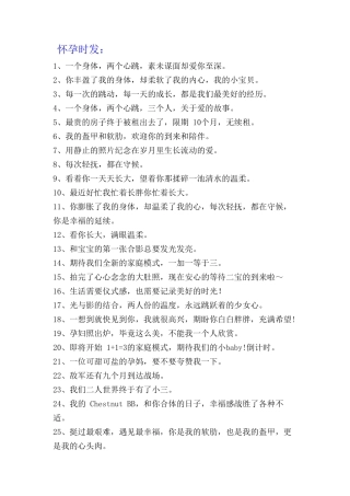 怀孕发-条-文库