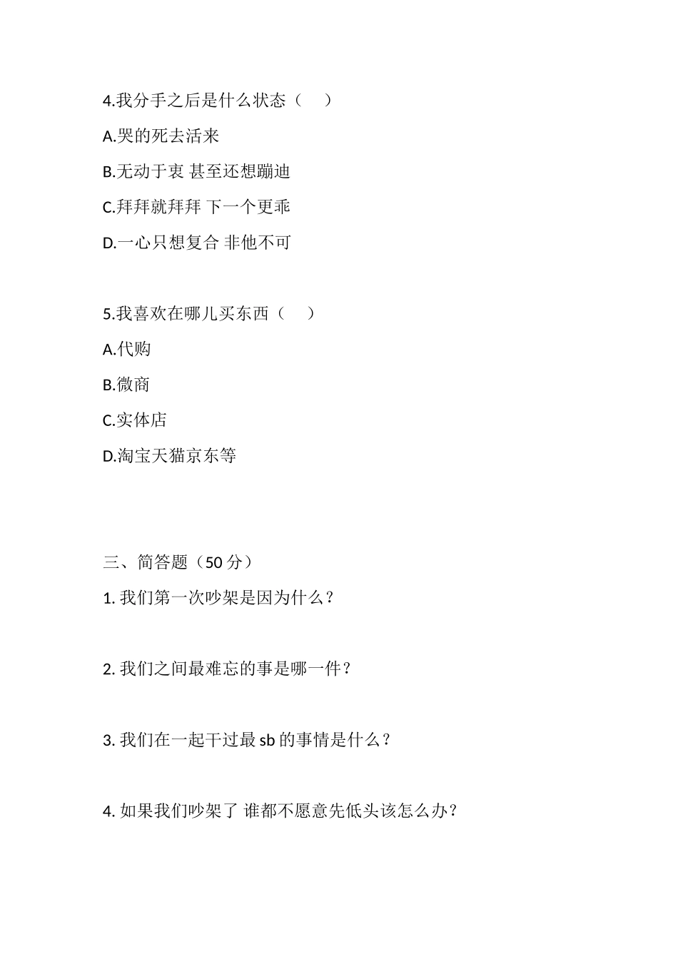 年度闺蜜期末测试卷()-文库_第3页