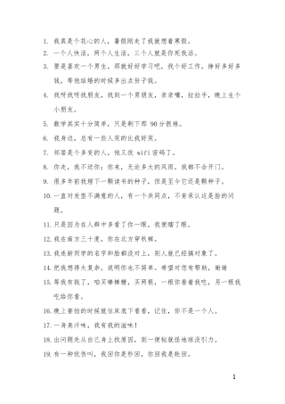 朋友圈 逗比句子-条-文库