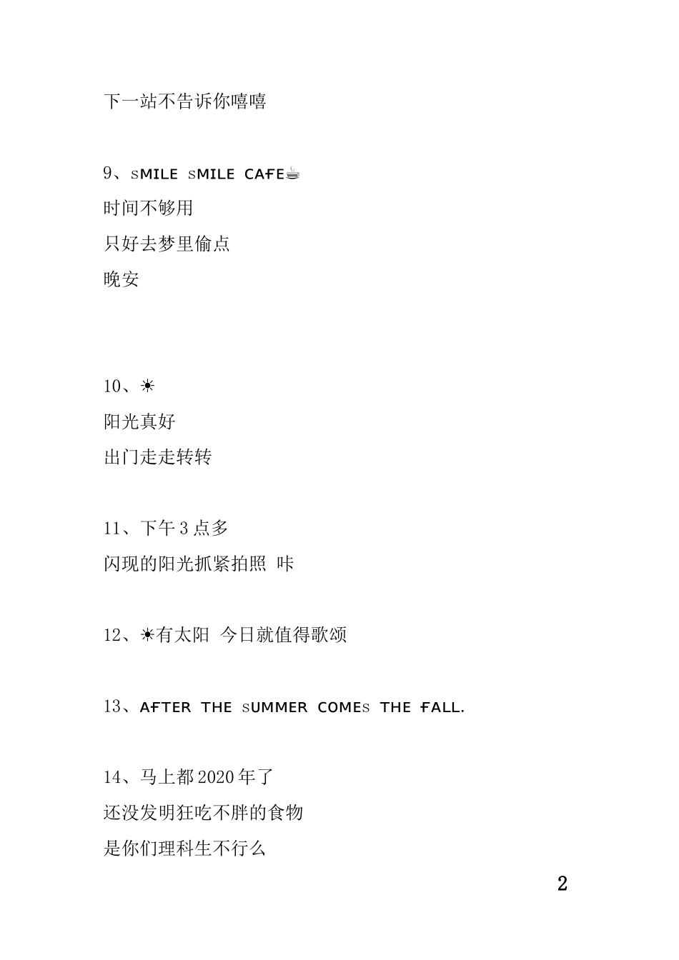 朋友圈文案、可盐可甜可爱、自拍沙雕文案-条-文库_第2页