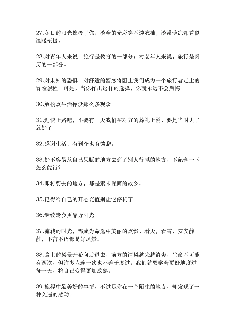 生活与旅行的文艺句子-条()-文库_第3页