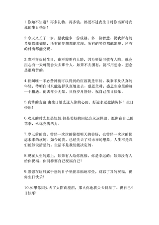生日发朋友圈怎样写好-条(冰点)-文库