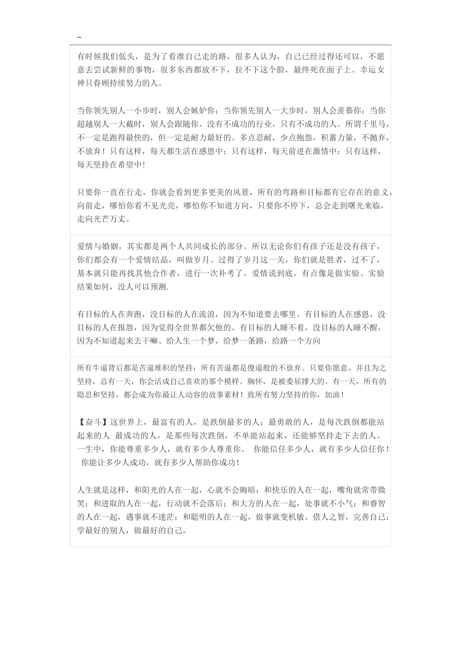 微商发朋友圈分享话术模板-文库_第3页