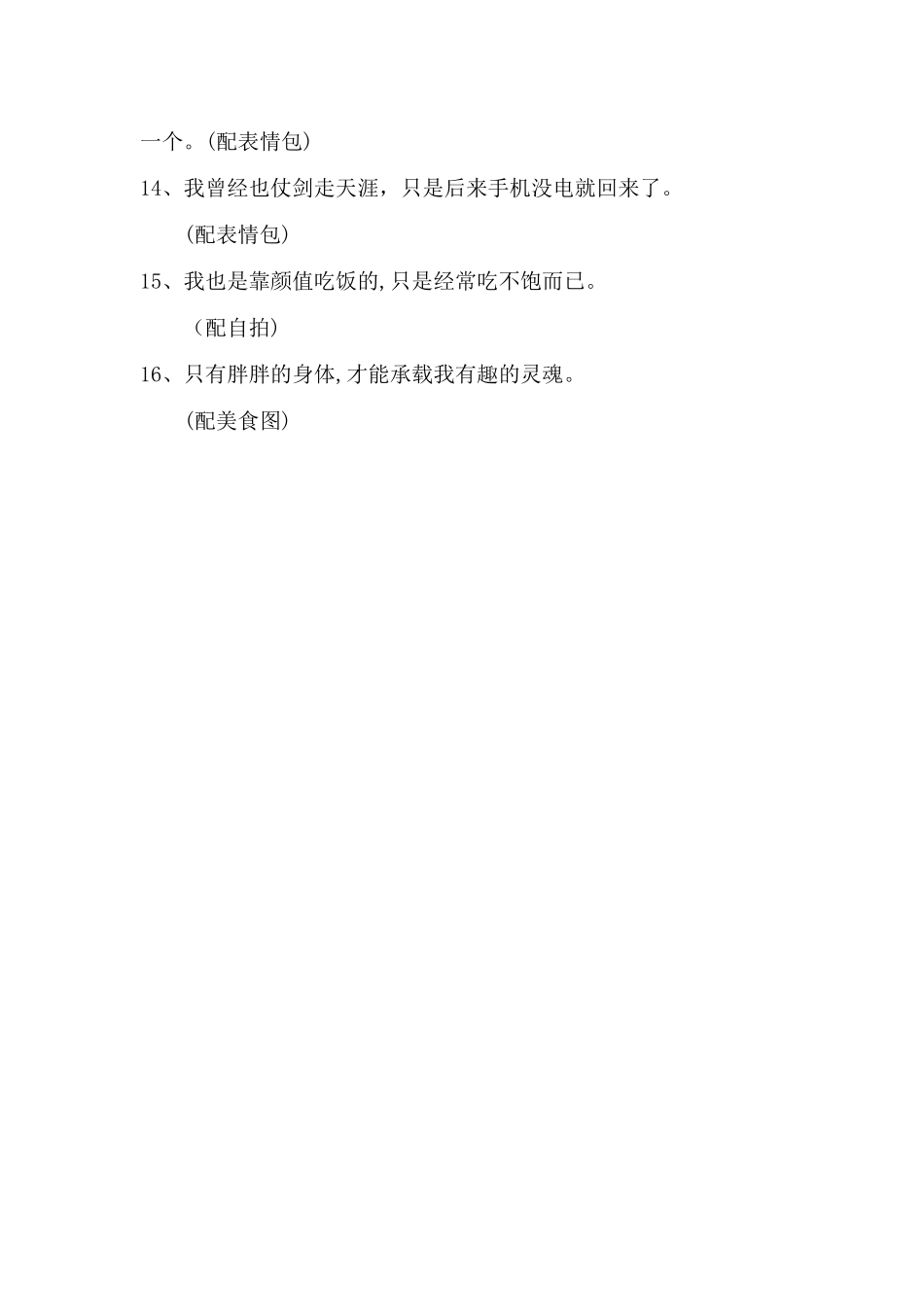 幽默句子-条-文库_第2页