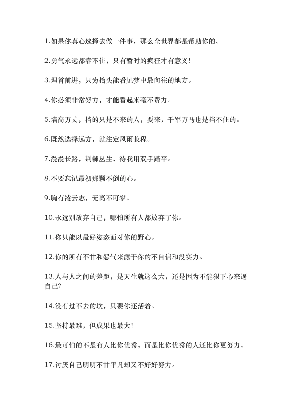 早安的句子-条()-文库_第1页