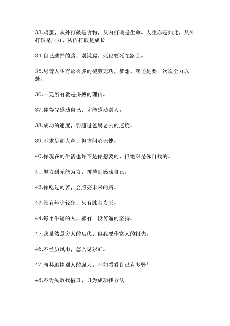 早安的句子-条()-文库_第3页