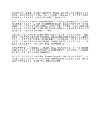 农夫蜜蜂受益一生的小故事，据说看懂的人将成为人生赢家思维-文库