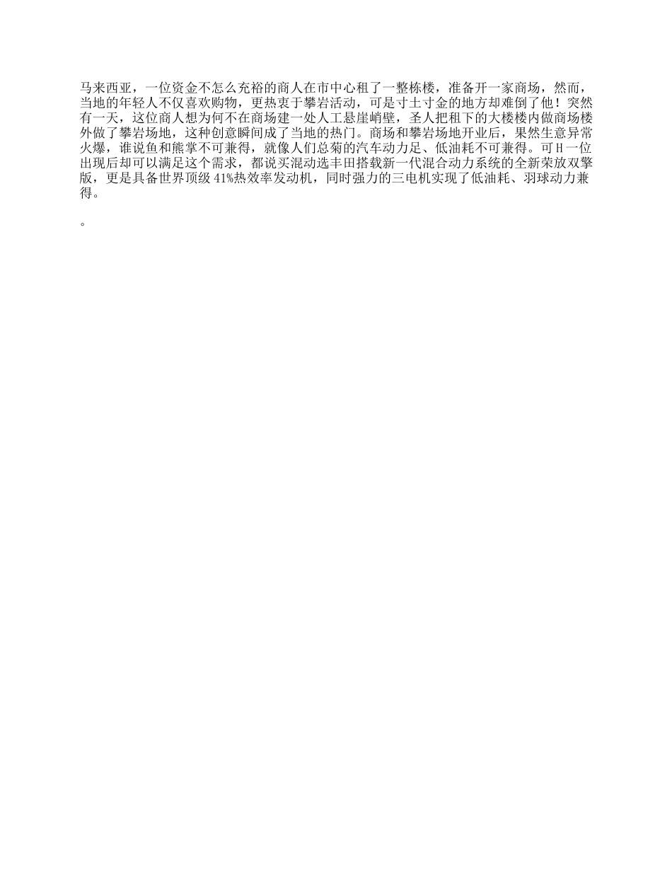事情做到尽善尽美，并非不可以-文库_第1页