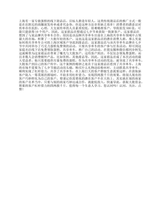 一个蛋糕店的故事，据说看懂的人都是会做生意的人思维借力dou出新知-文库