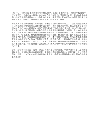 做一个成功人真的有那么难吗，归根结底是思维蒙蔽了世人思维成长-文库