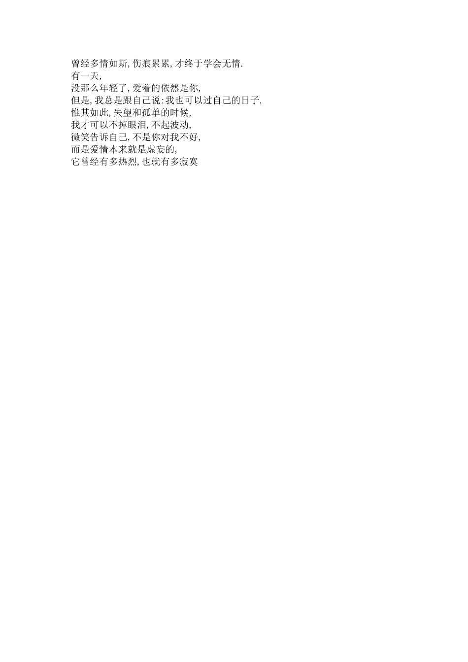 曾经多情如斯-文库_第1页