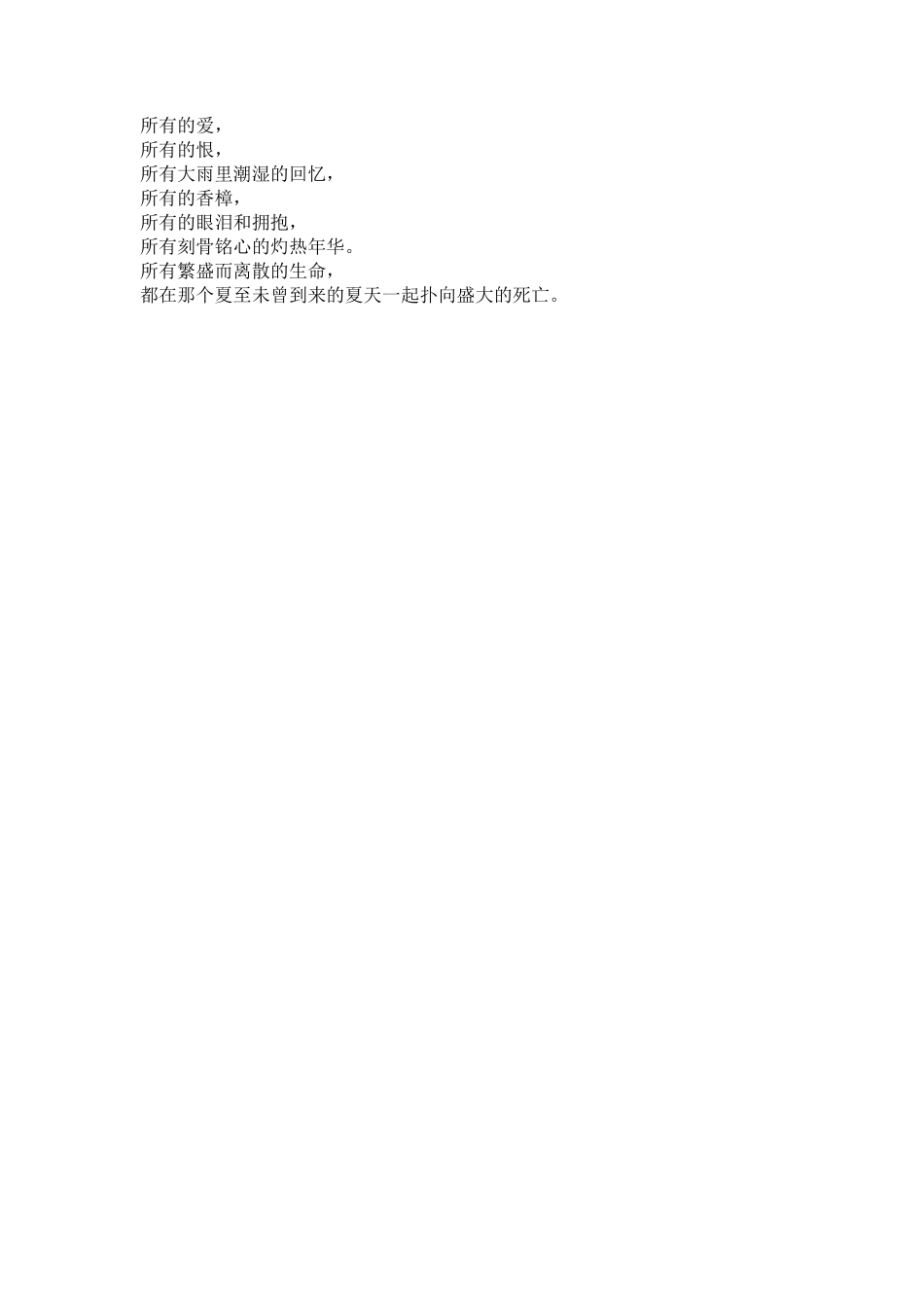 所有的爱-文库_第1页