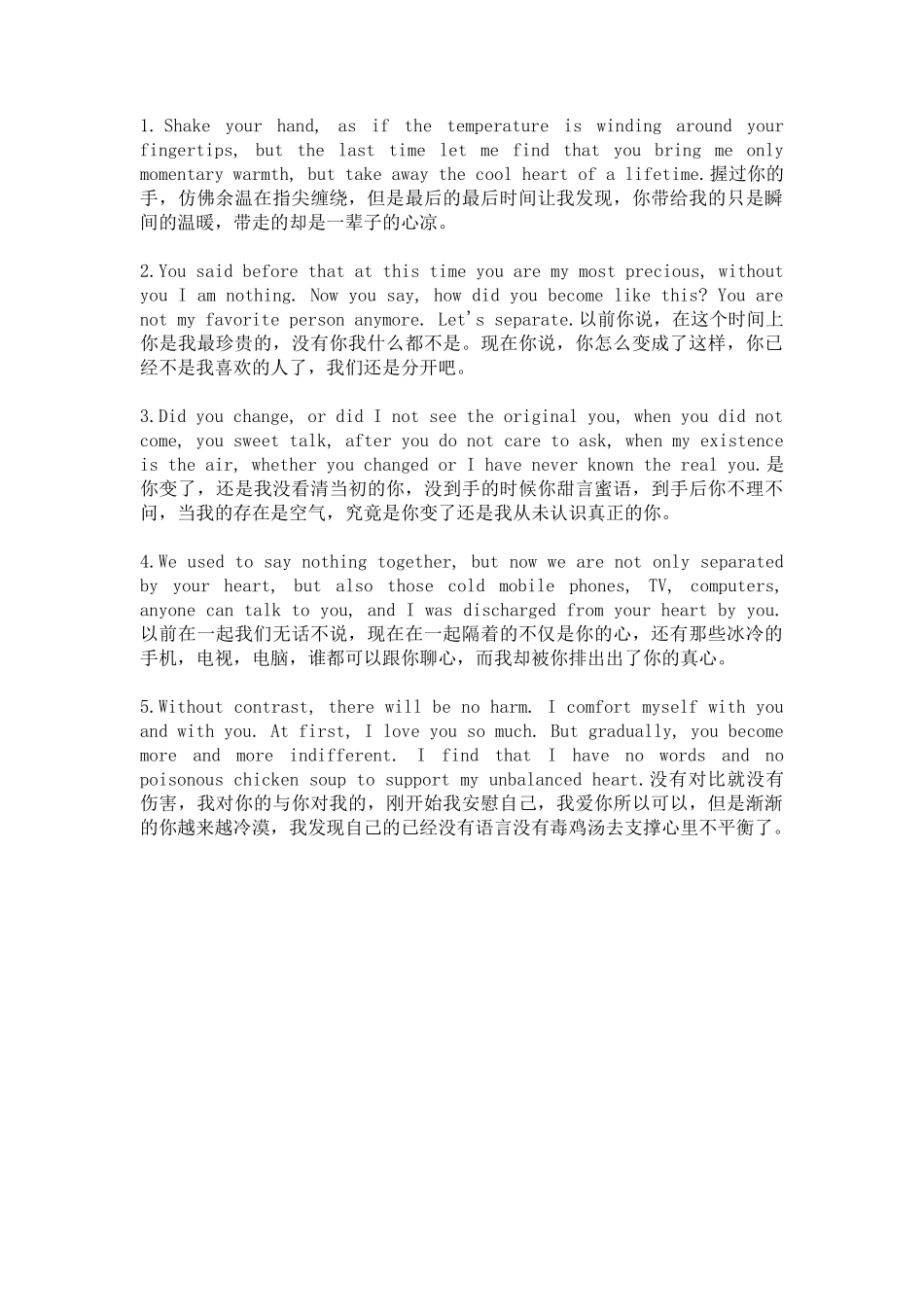 痛到心碎英语句子-文库_第1页