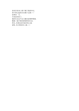 喜欢在你身上留下属于我的印记-文库