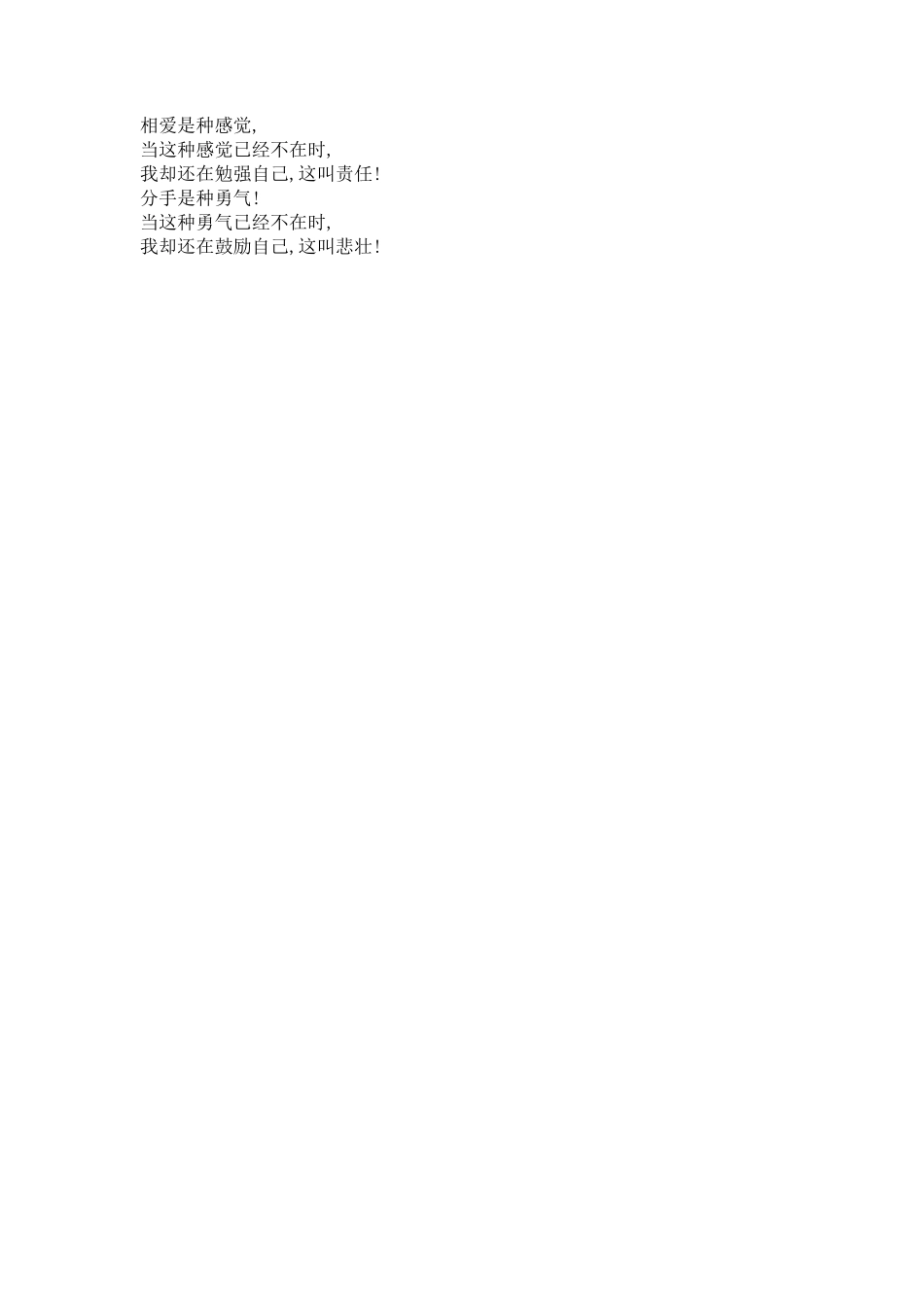 相爱是种感觉-文库_第1页