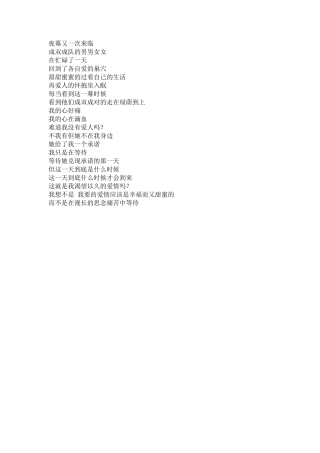 夜幕又一次来临-文库