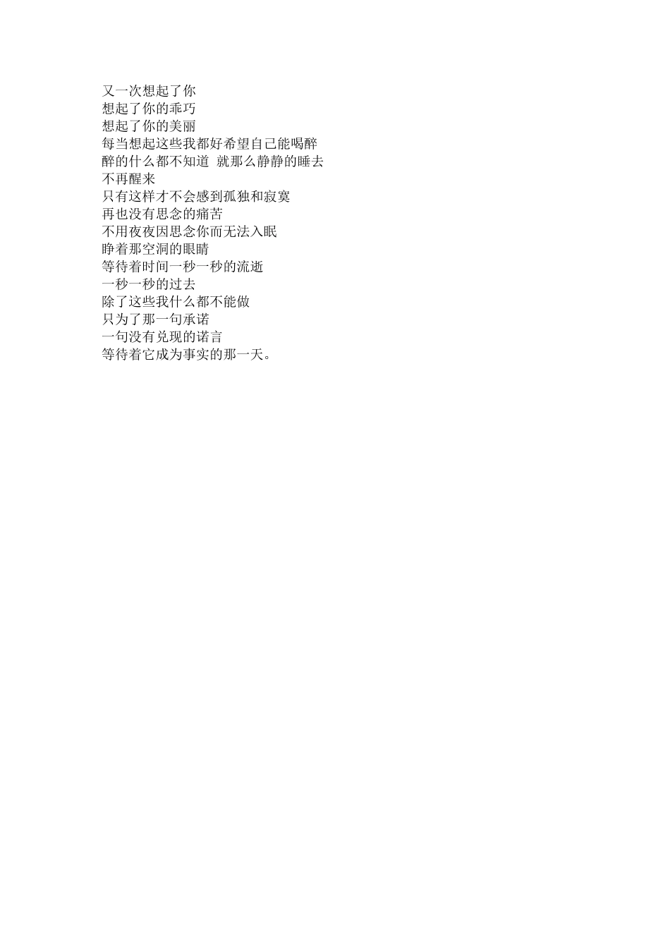 又一次想起了你-文库_第1页