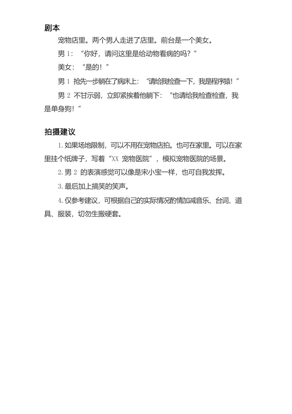 看病-两男一女_第1页