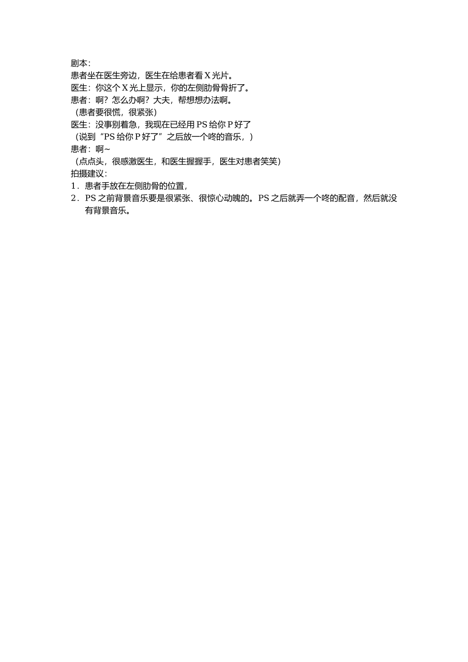 PS-文库抖音小红书快手短视频_第1页