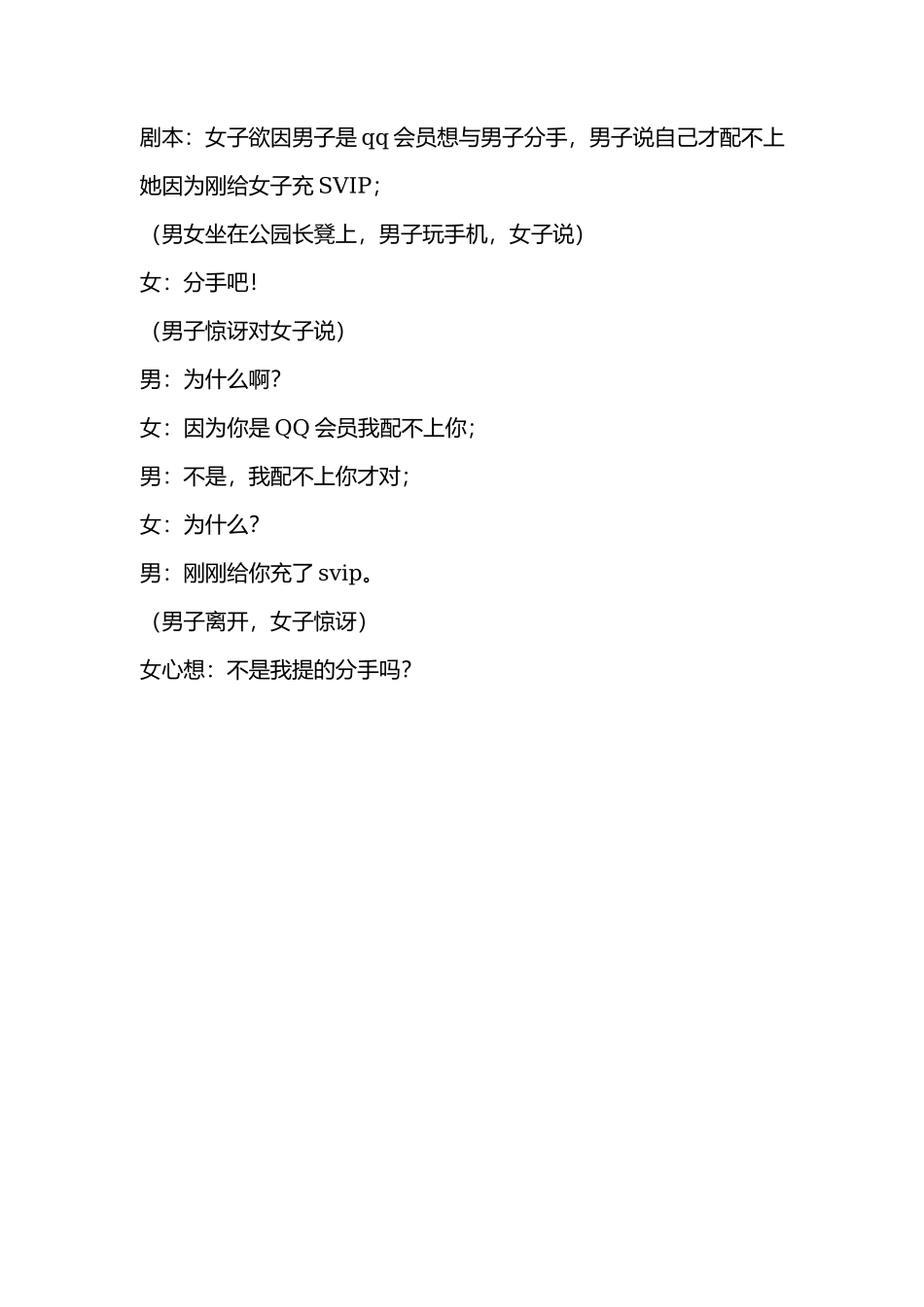 VIP很猖狂-文库抖音小红书快手短视频_第1页