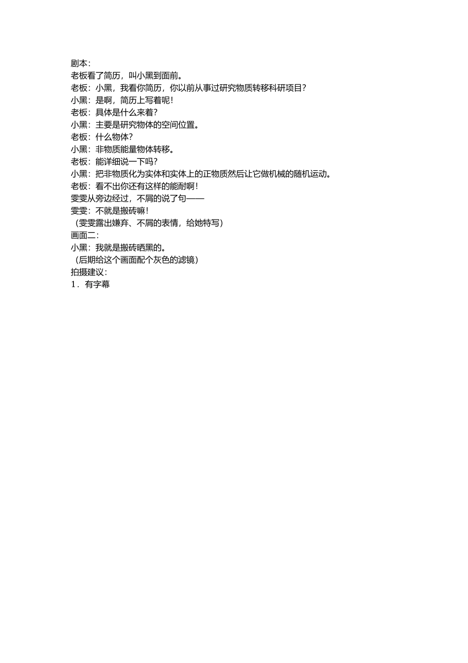 搬砖-文库抖音小红书快手短视频_第1页