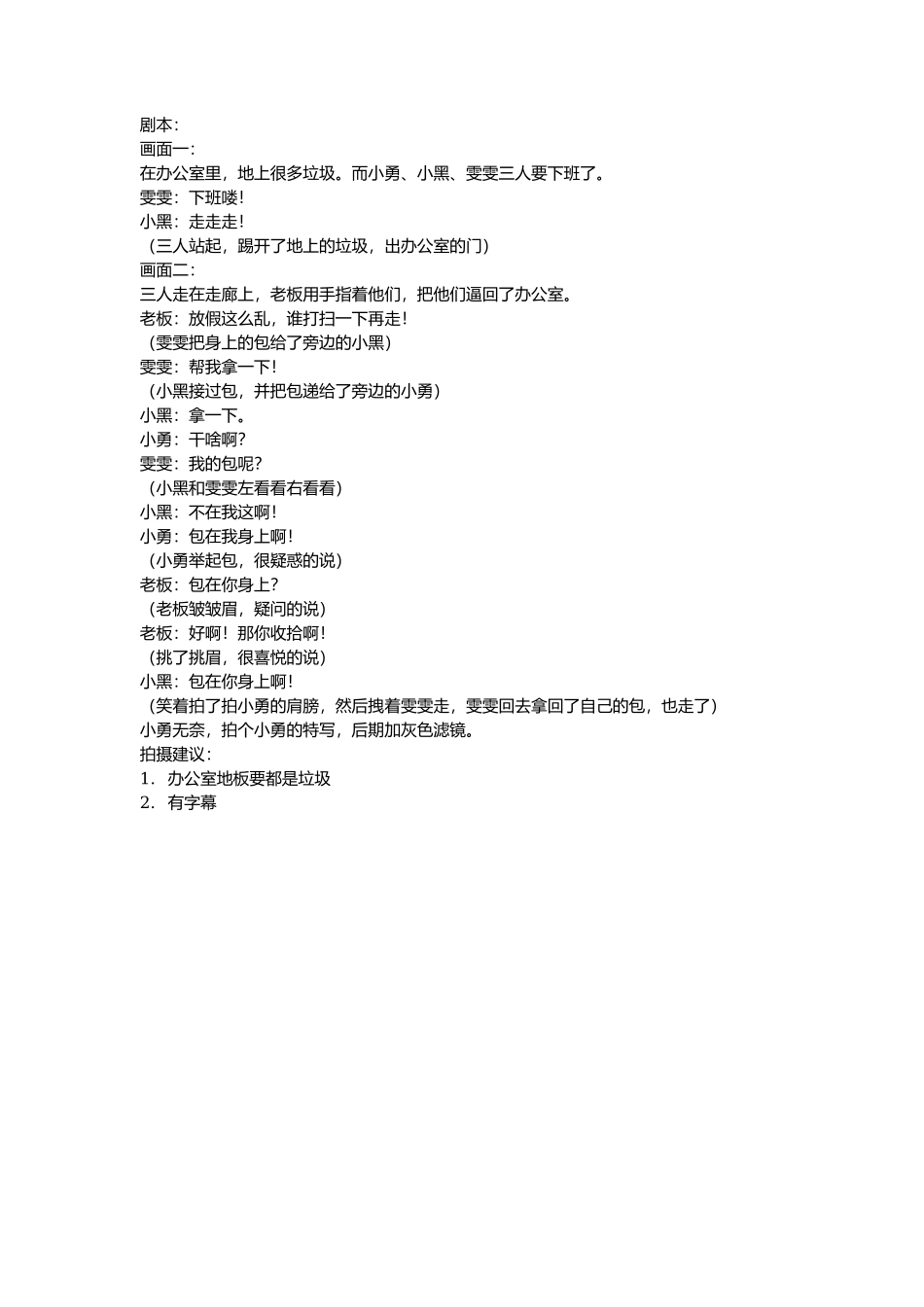 包在我身上-文库抖音小红书快手短视频_第1页