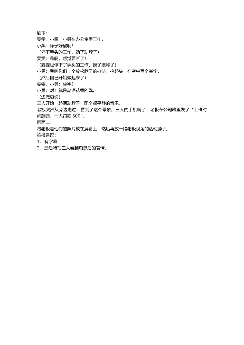 蹦迪-文库抖音小红书快手短视频_第1页