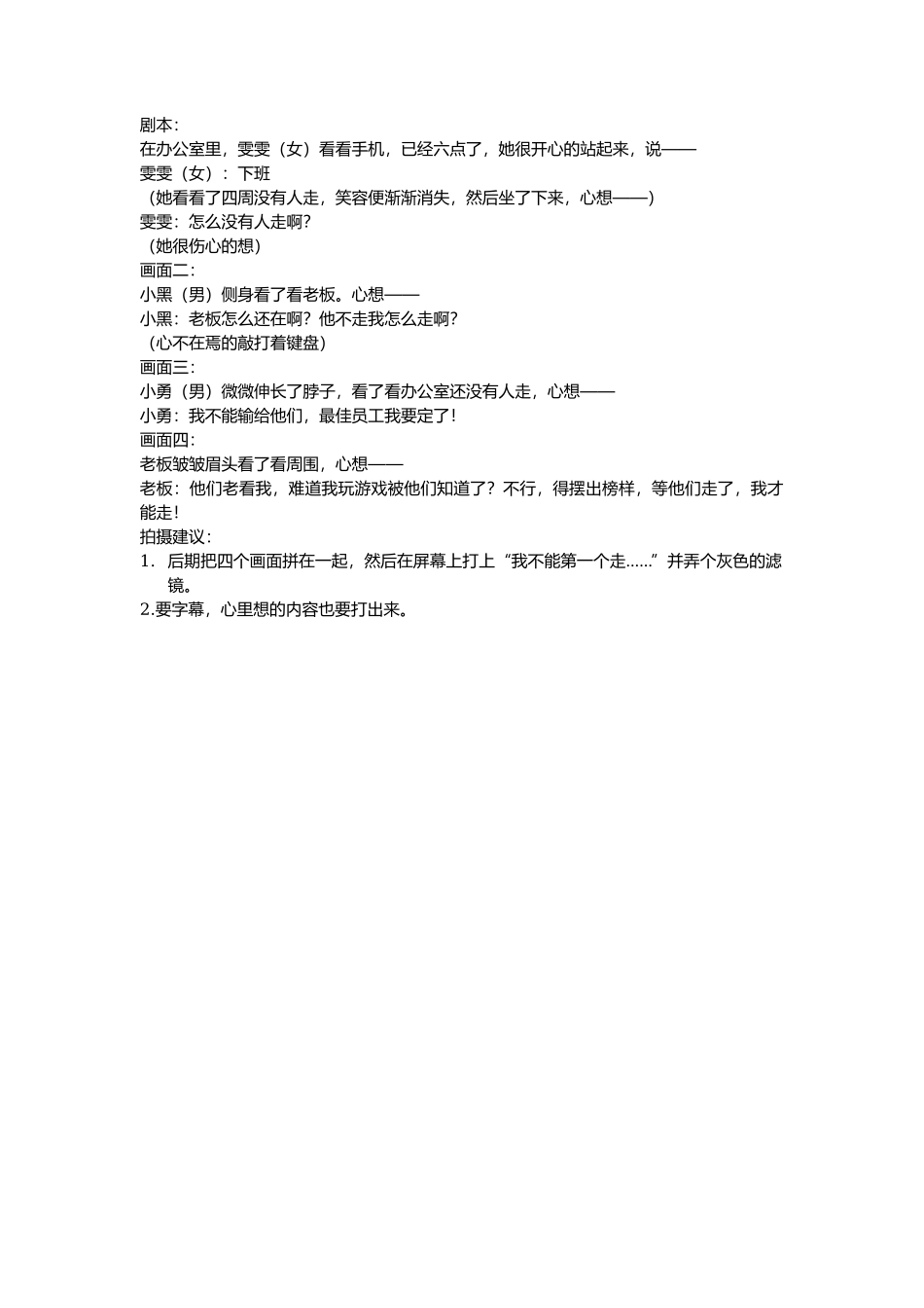 不能第一个走-文库抖音小红书快手短视频_第1页